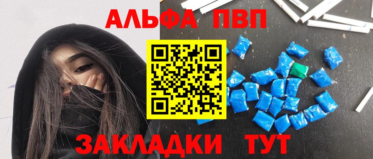 A PVP СК  A PVP СК  Alpha-PVP  Альфа ПВП СК КРИС  цены наркотик  Вход с VPN  Костомукша 