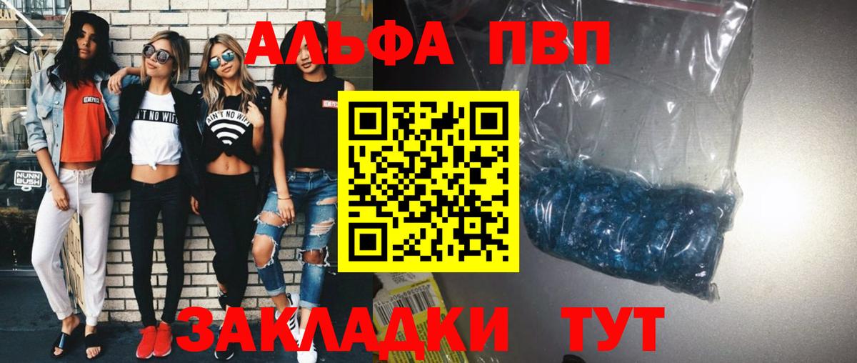 Alpha PVP Соль Костомукша