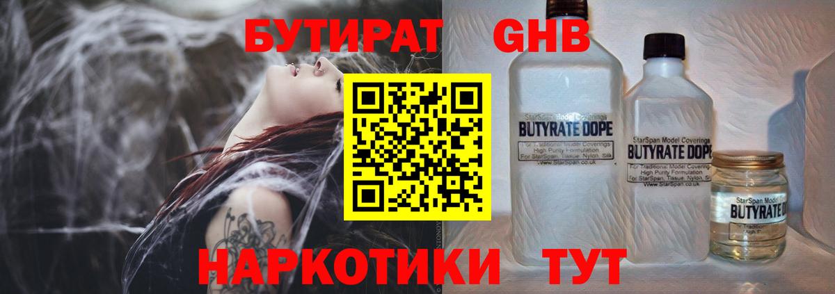 Бутират  Бутират Butirat  Вход с VPN  Костомукша 