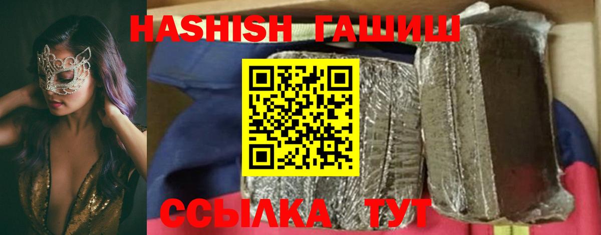 ГАШИШ  ГАШИШ Premium  Вход с VPN  Гашиш гашик  Костомукша 