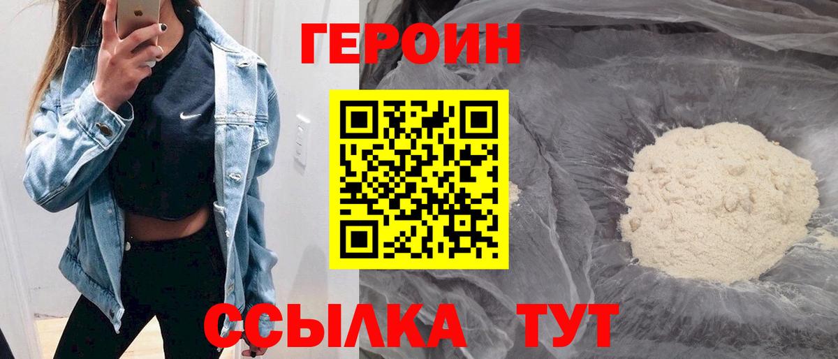 Костомукша  ГЕРОИН афганец  Вход с VPN 