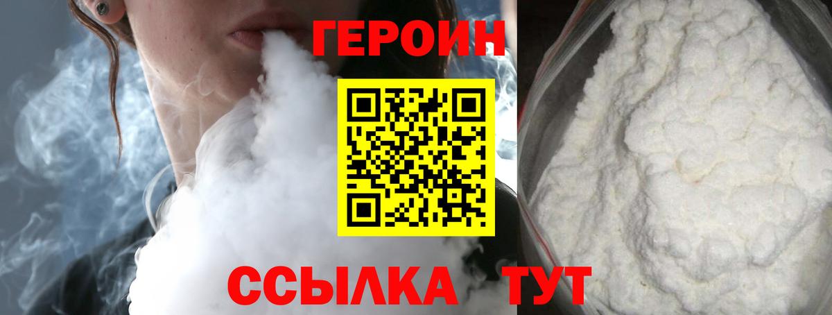 ГЕРОИН хмурый Костомукша