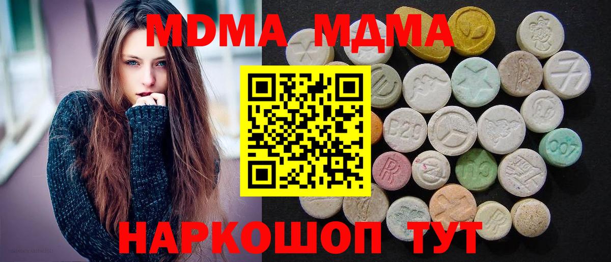 МДМА Molly Костомукша