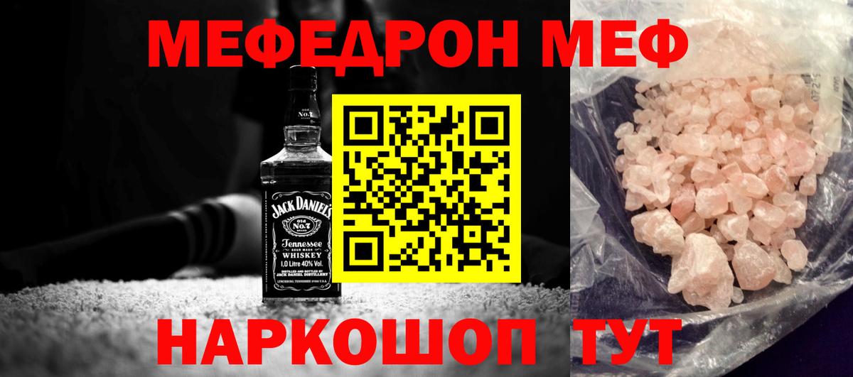 Меф мяу мяу  Костомукша