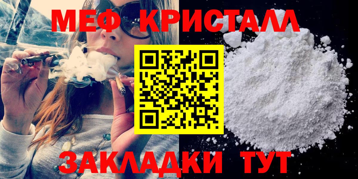 Мефедрон  МЕФ кристаллы  Вход с VPN  Костомукша 