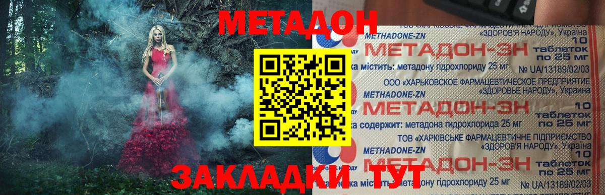 Костомукша  МЕТАДОН кристалл  Вход с VPN  Метадон белоснежный 