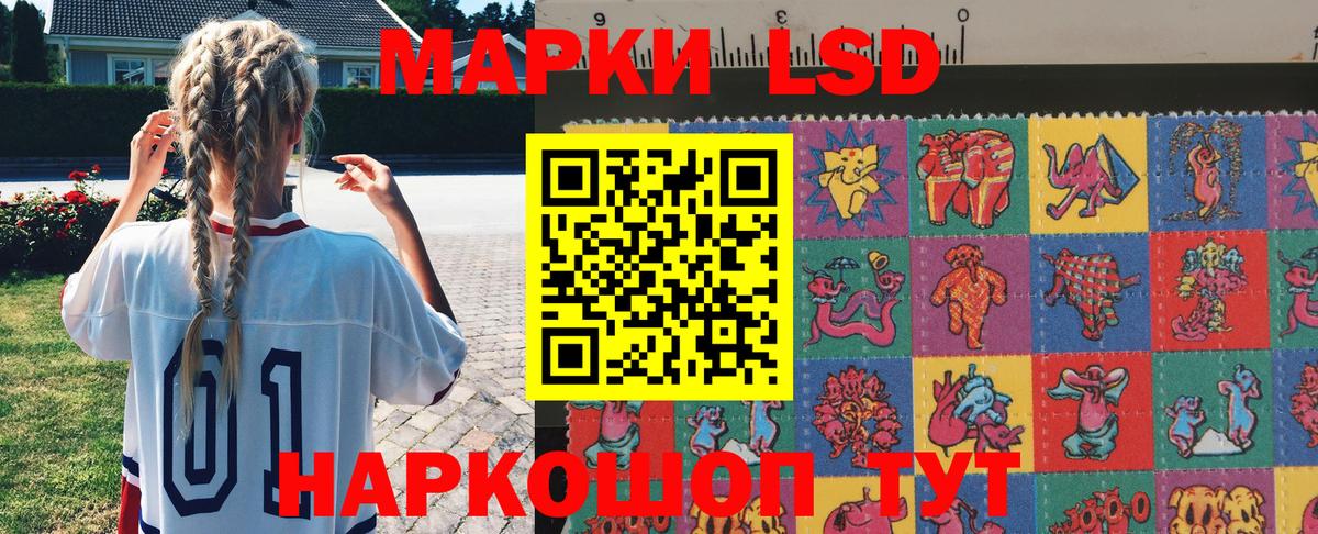 Костомукша  Наркотические марки 1,8мг  Вход с VPN 
