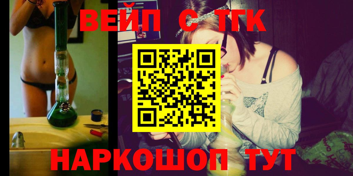 ТГК жижа  Дистиллят ТГК гашишное масло  Костомукша  Вход с VPN 